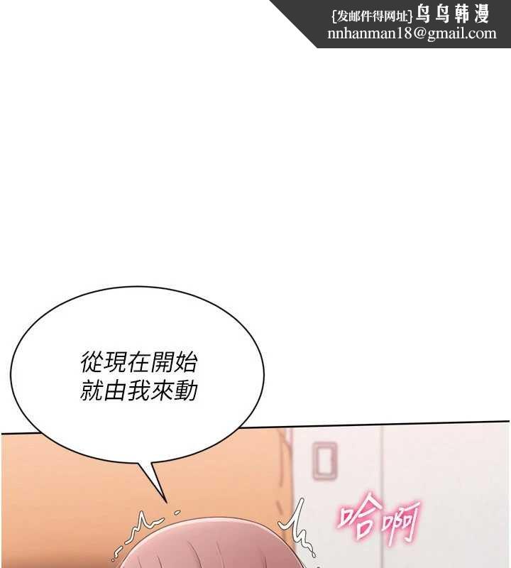 Setup!排球少女第76話-我的小穴和別人不同等級