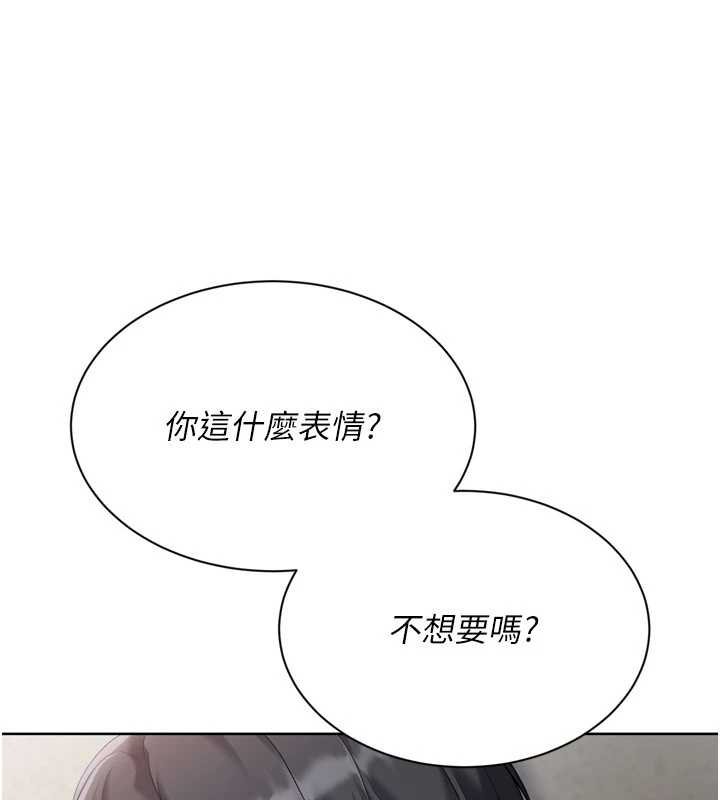 Setup!排球少女第76話-我的小穴和別人不同等級