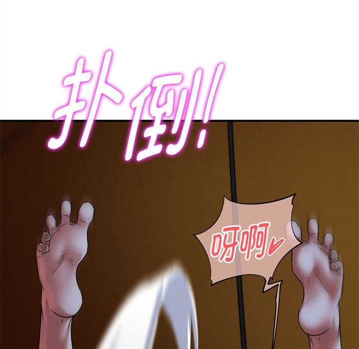 危险同学会第96話