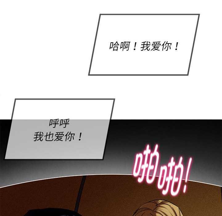 危险同学会第96話