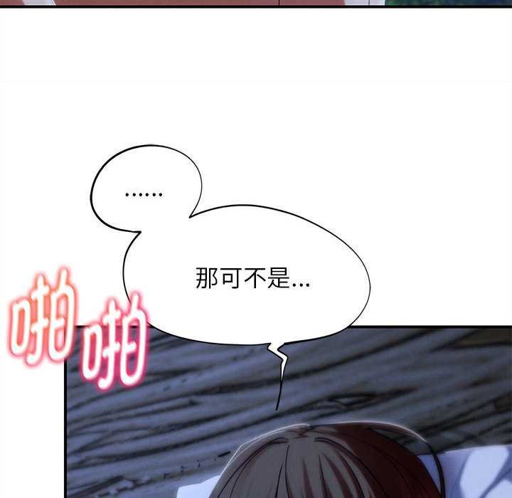 危险同学会第96話