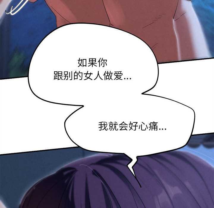 危险同学会第96話