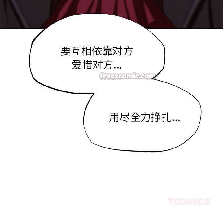 危险同学会第96話