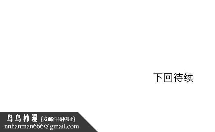 危险同学会第96話