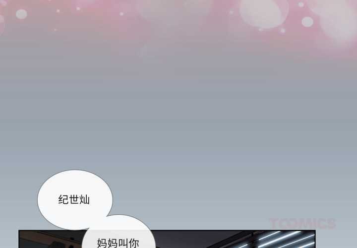 请与我私语第29話
