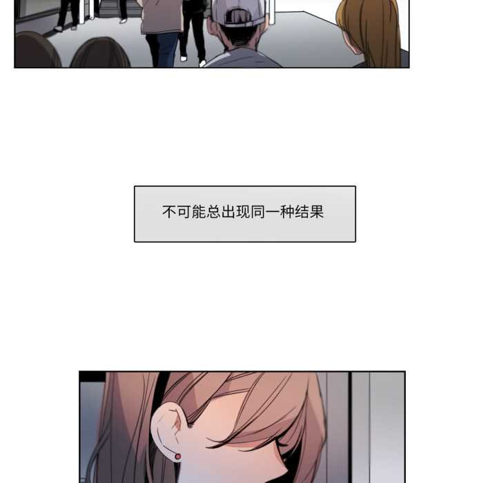 请与我私语第29話