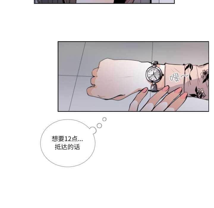 请与我私语第29話