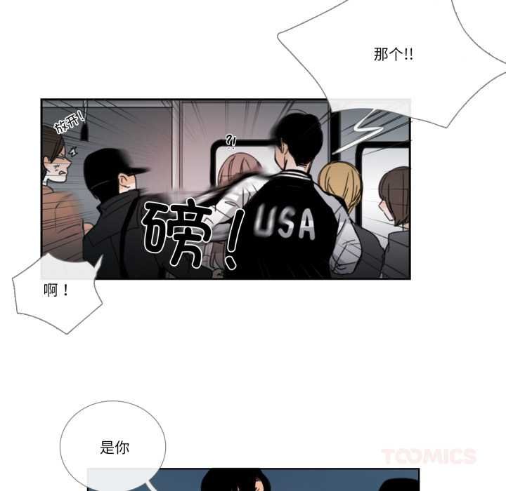 请与我私语第29話