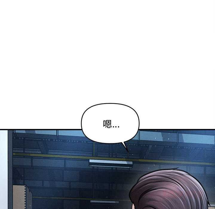 會長家的小兒子第44話