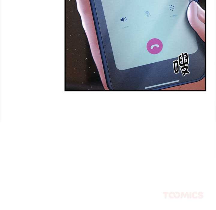 會長家的小兒子第44話