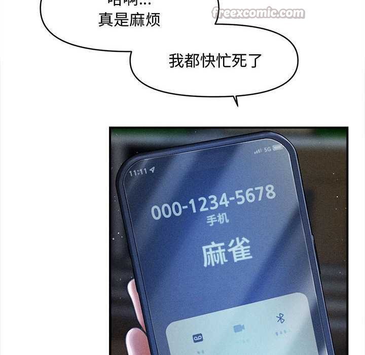 會長家的小兒子第44話