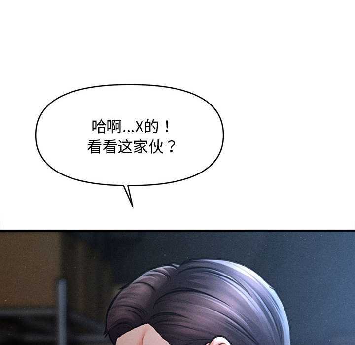 會長家的小兒子第44話