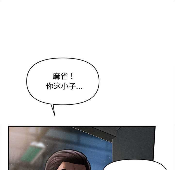 會長家的小兒子第44話