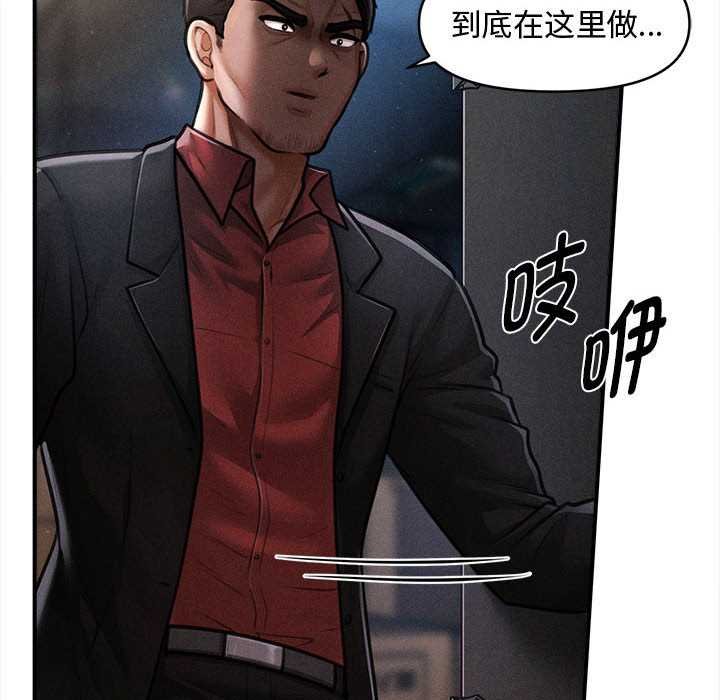 會長家的小兒子第44話