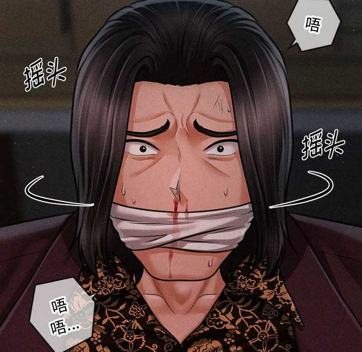 會長家的小兒子第44話