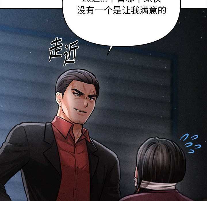 會長家的小兒子第44話