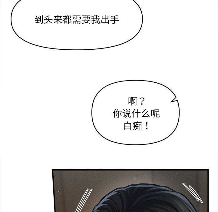 會長家的小兒子第44話