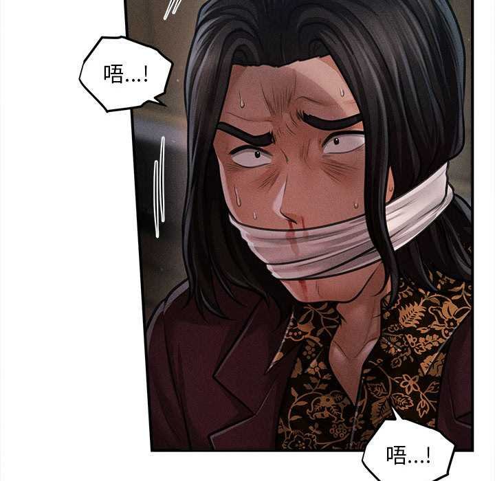 會長家的小兒子第44話