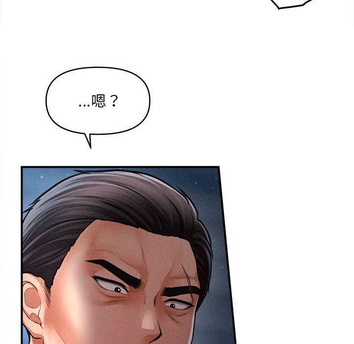 會長家的小兒子第44話