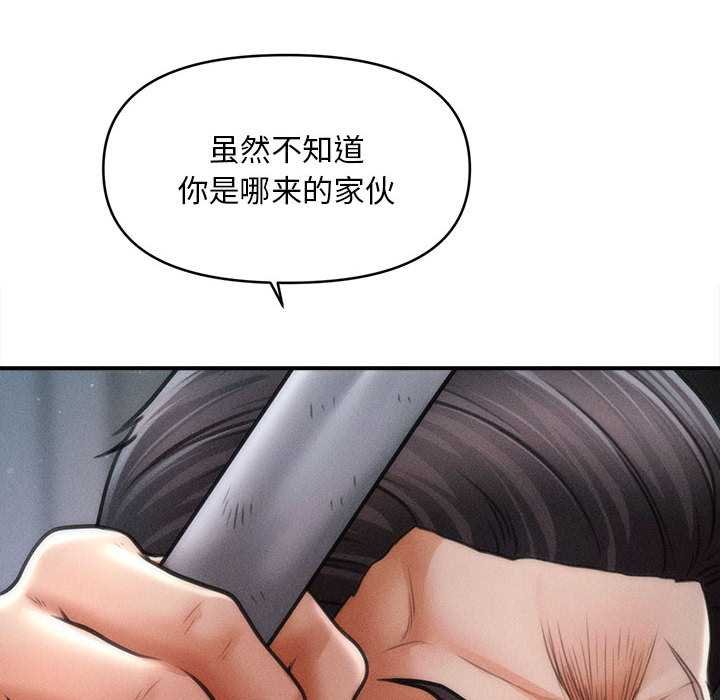 會長家的小兒子第44話