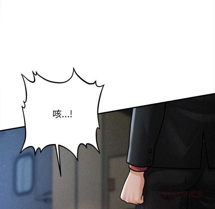 會長家的小兒子第44話