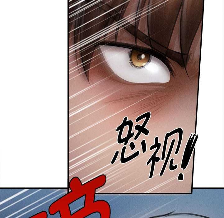 會長家的小兒子第44話