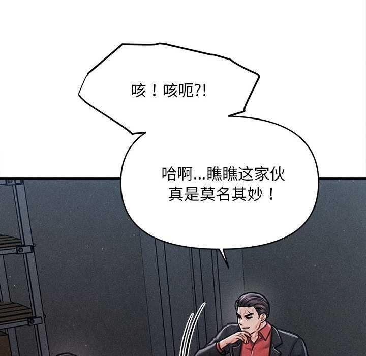 會長家的小兒子第44話