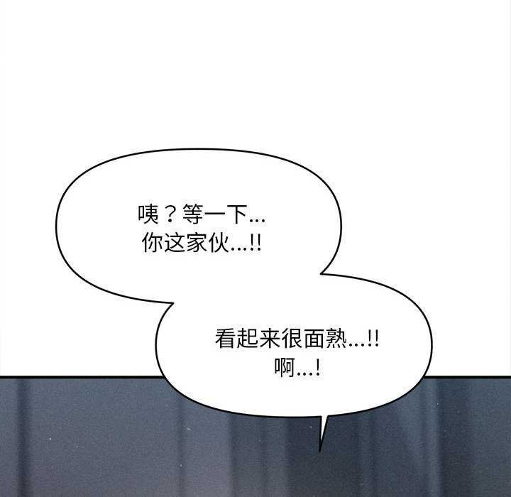會長家的小兒子第44話