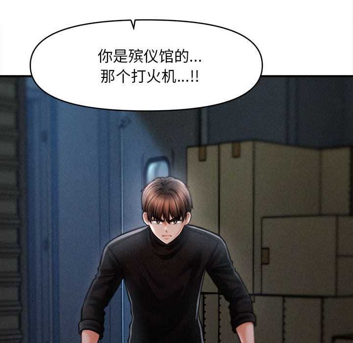 會長家的小兒子第44話