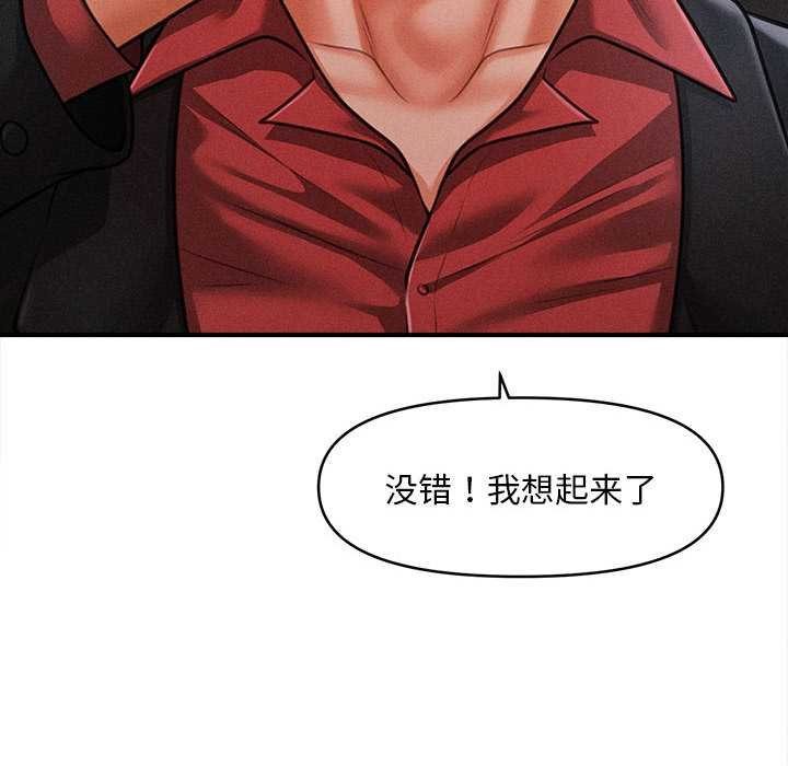 會長家的小兒子第44話