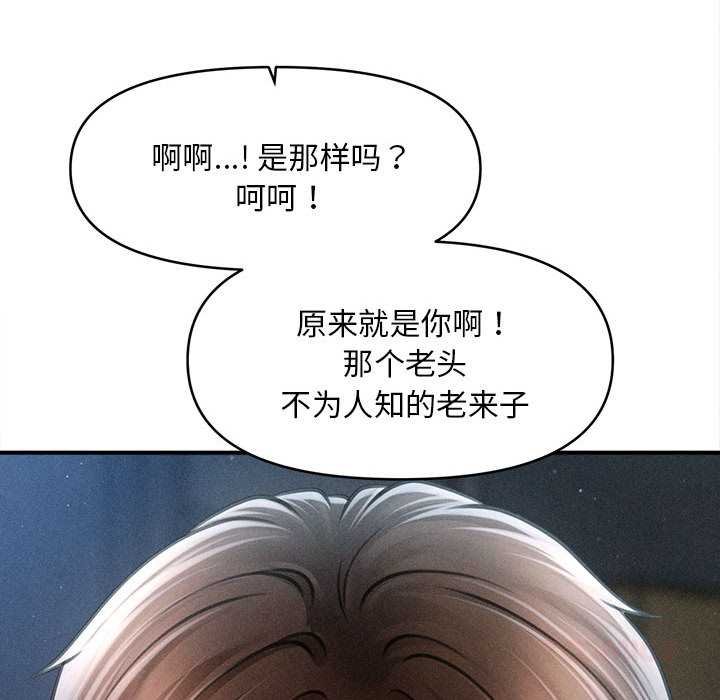 會長家的小兒子第44話