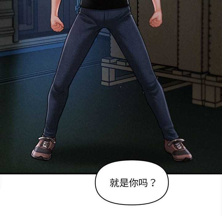 會長家的小兒子第44話