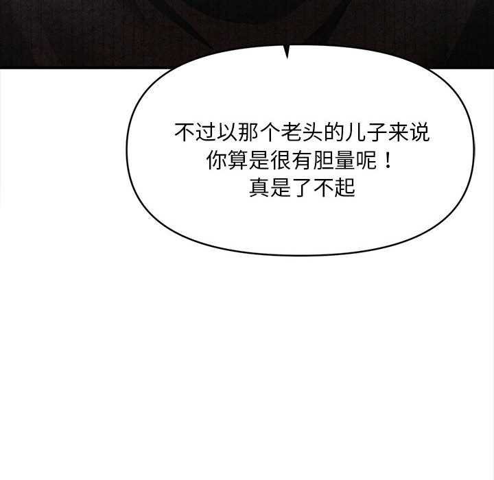 會長家的小兒子第44話