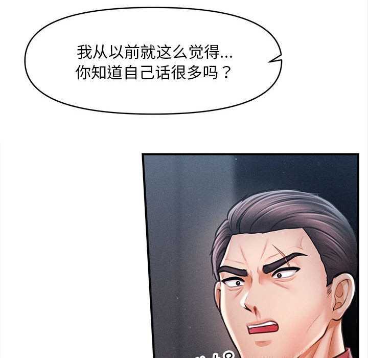 會長家的小兒子第44話