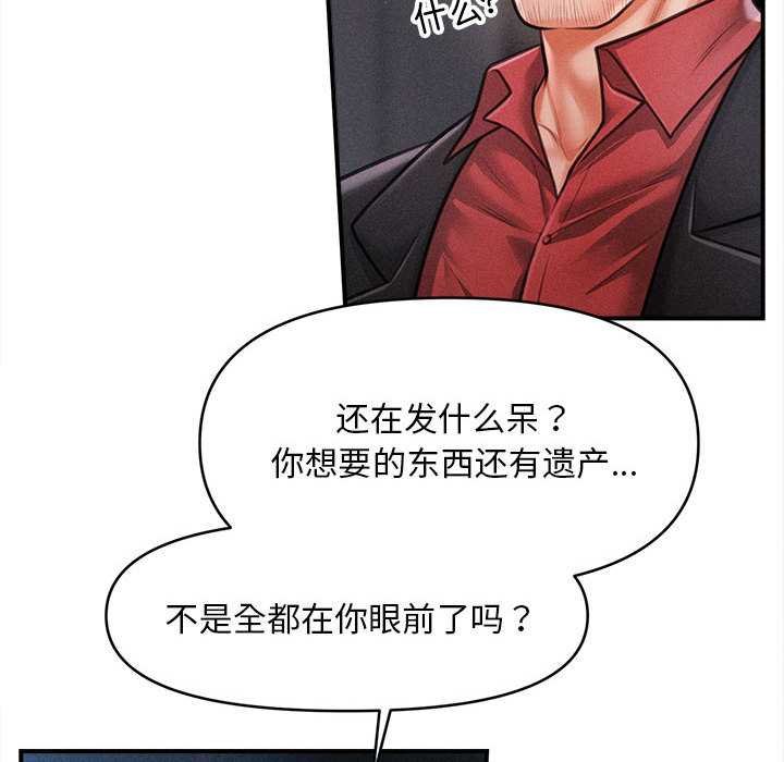 會長家的小兒子第44話