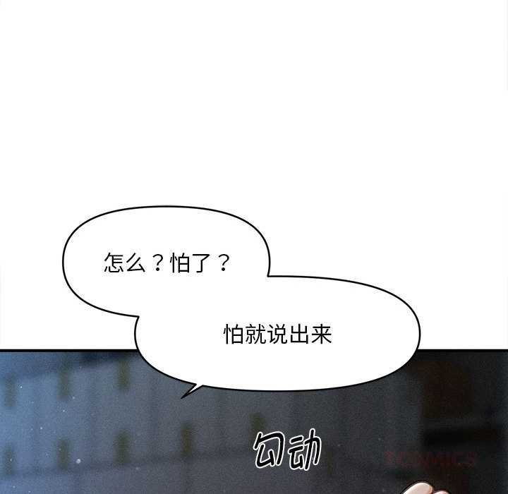 會長家的小兒子第44話