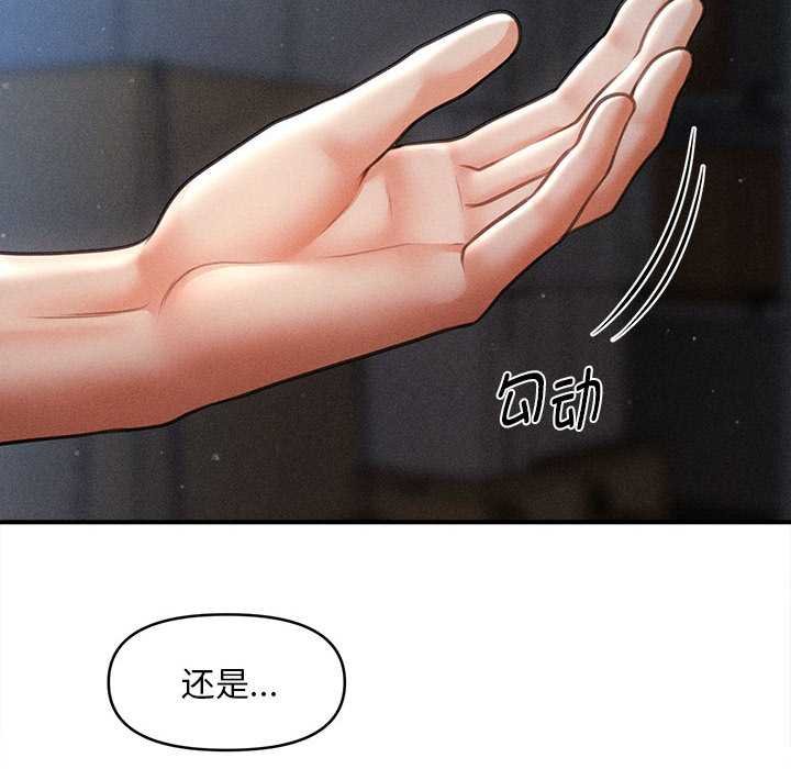 會長家的小兒子第44話