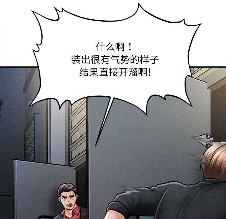 會長家的小兒子第44話