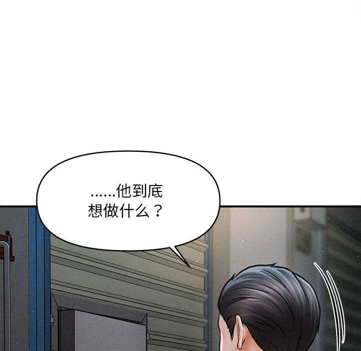 會長家的小兒子第44話