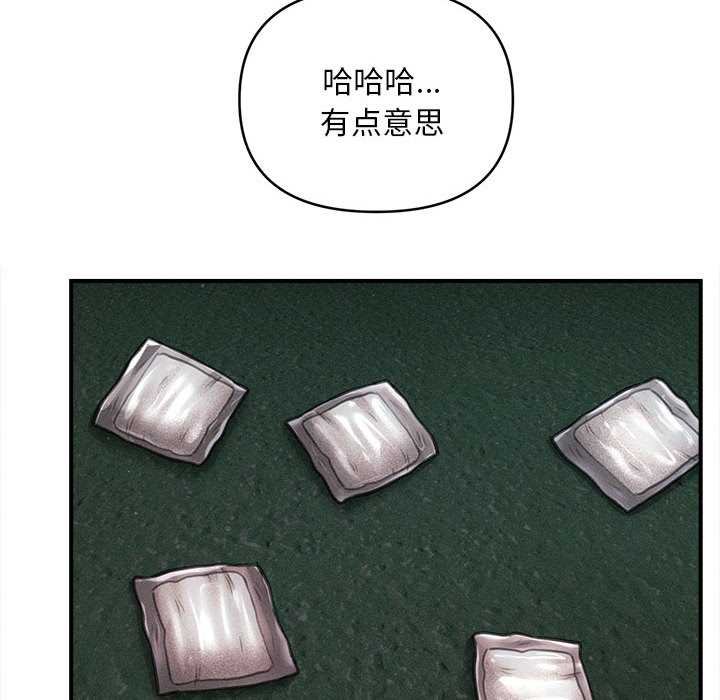 會長家的小兒子第44話