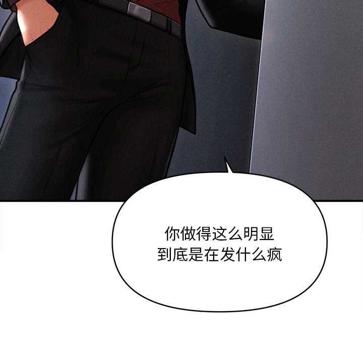 會長家的小兒子第44話