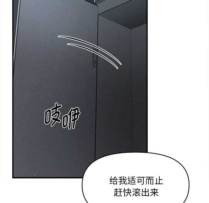 會長家的小兒子第44話