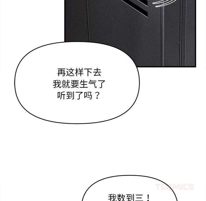 會長家的小兒子第44話