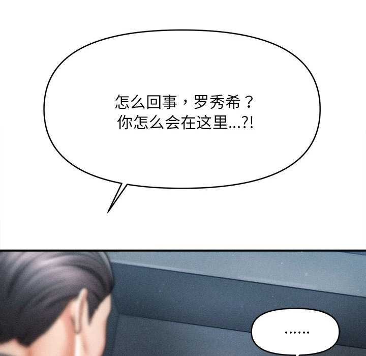 會長家的小兒子第44話