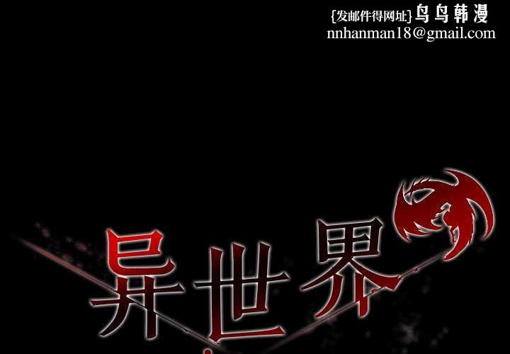 異世界騎士團長第47話