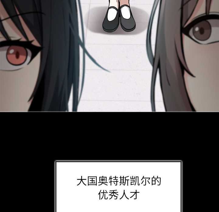 異世界騎士團長第47話