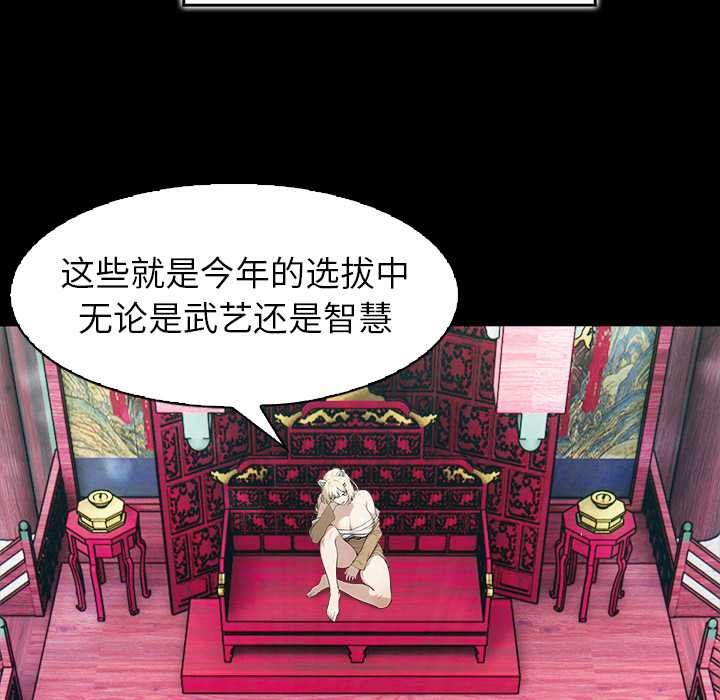 異世界騎士團長第47話