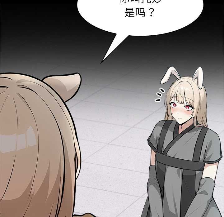 異世界騎士團長第47話