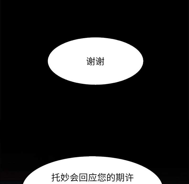 異世界騎士團長第47話