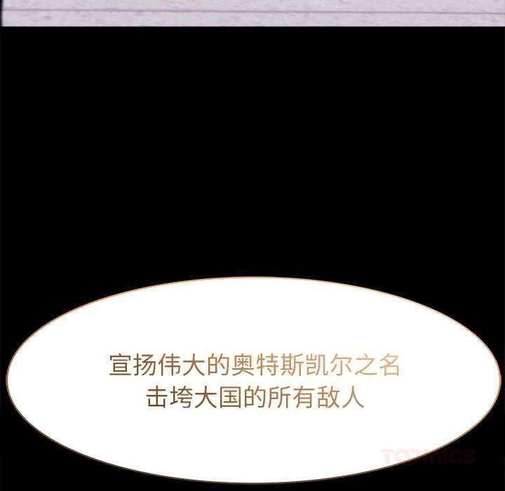 異世界騎士團長第47話